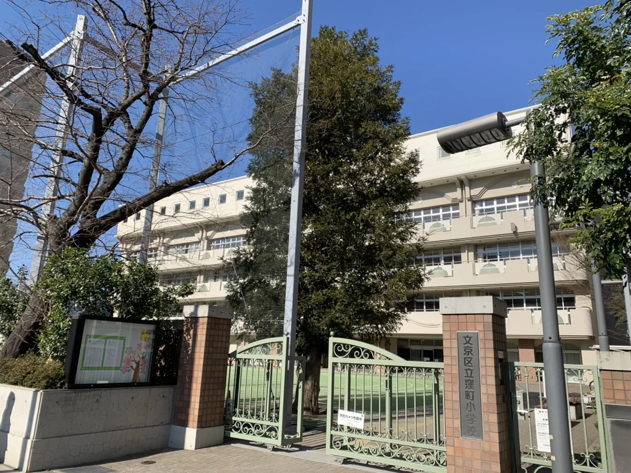 文京區立窪町小學校的校舍入口