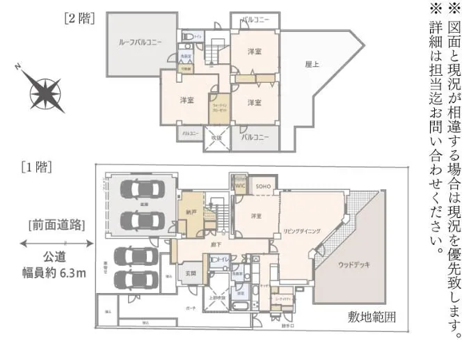 世田谷区上野毛四丁目 戸建　3