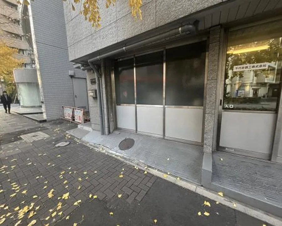 中央區茅場町 1樓路面店舖（想定表面7.23%）　3
