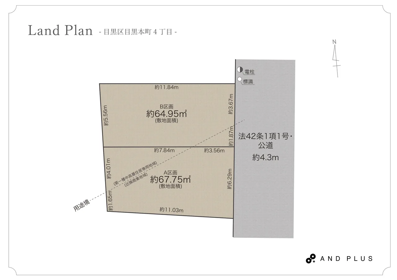 目黑區目黒本町 西小山站13分 建築條件付土地(自社) 6