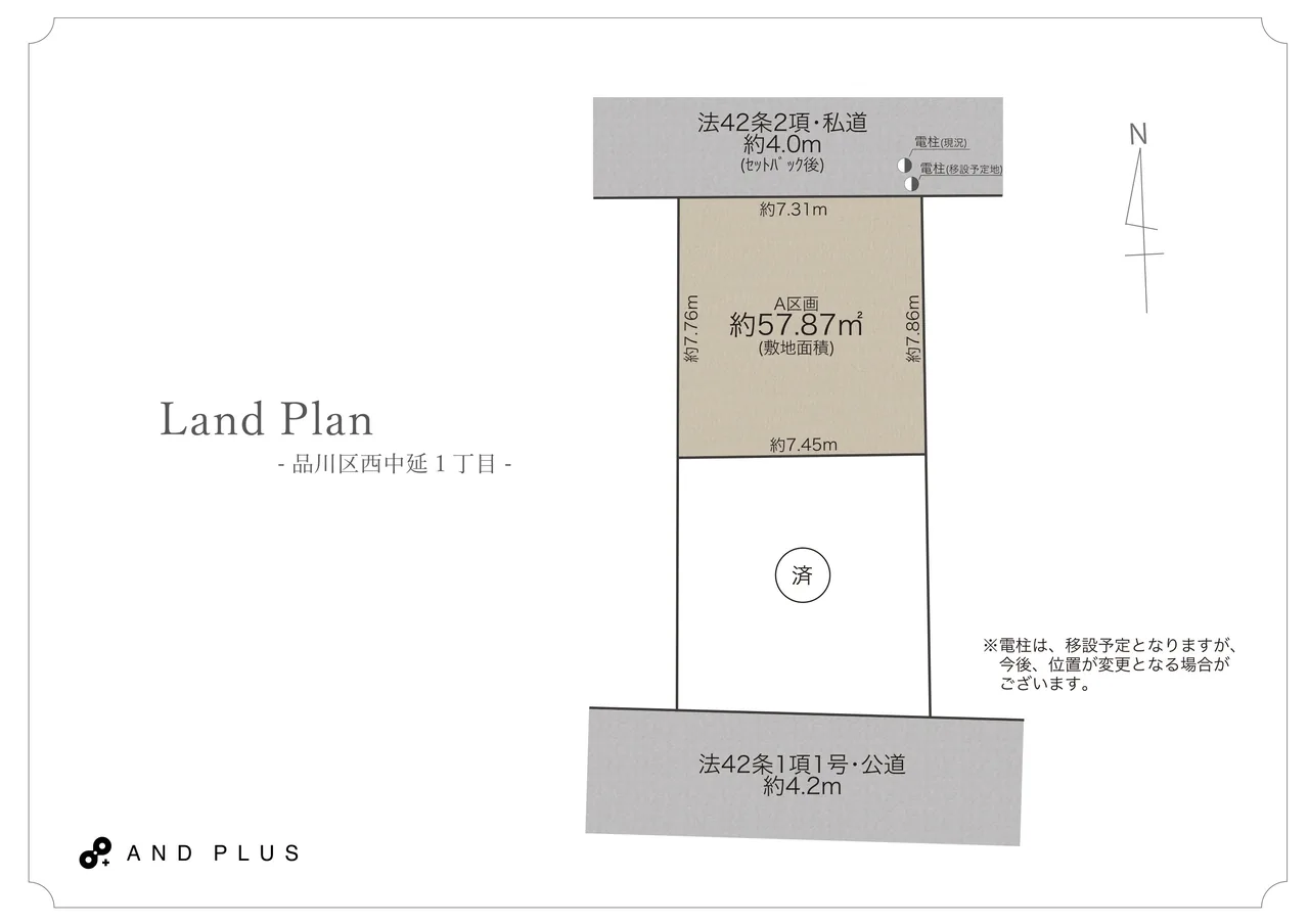 品川區西中延 荏原中延站7分 建築條件付土地(自社) 5