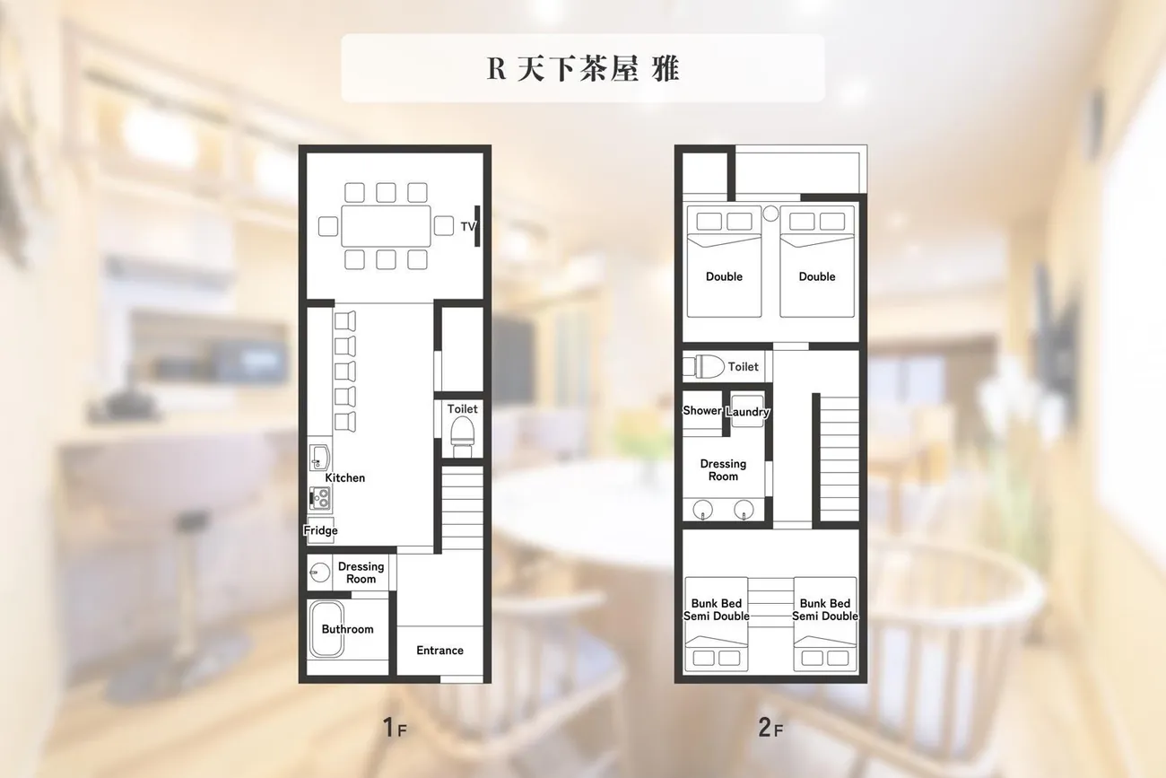 R天下茶屋 雅（西成区潮路2丁目）　2