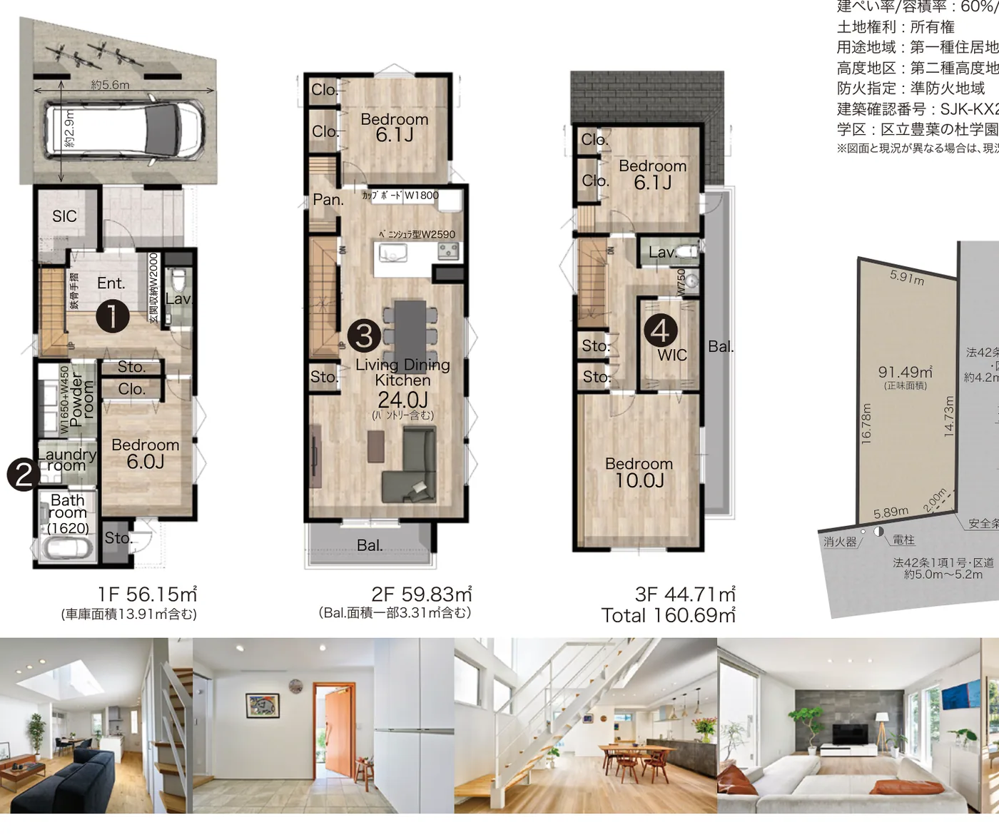 品川區豊町 下神明站6分 新築一戶建（自社）　2