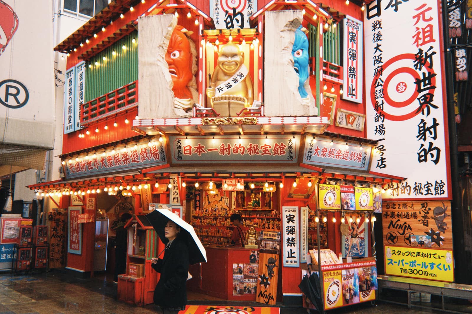 下町商店街